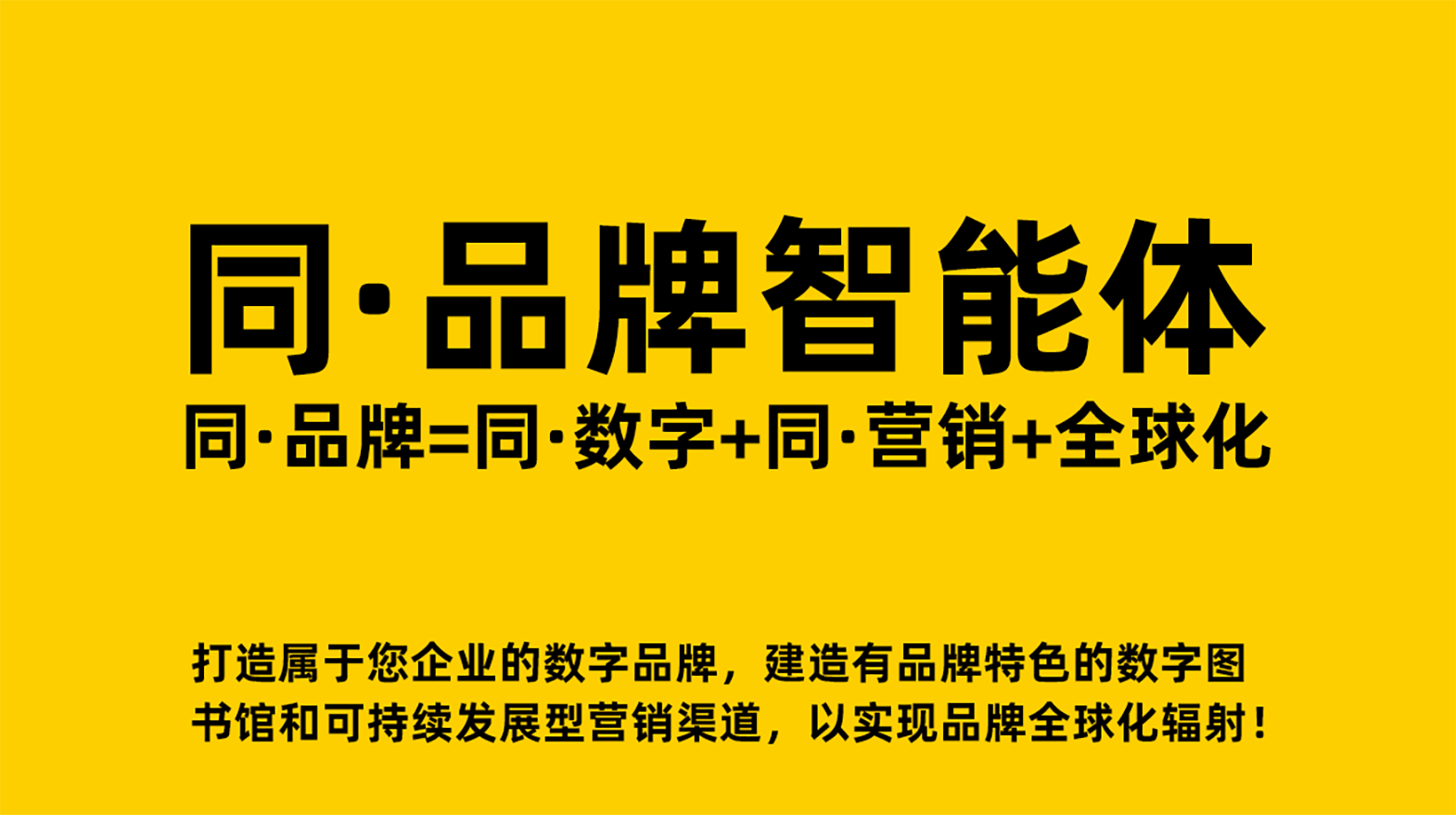用户共创：从“消费者”到“品牌共创者”的身份革命