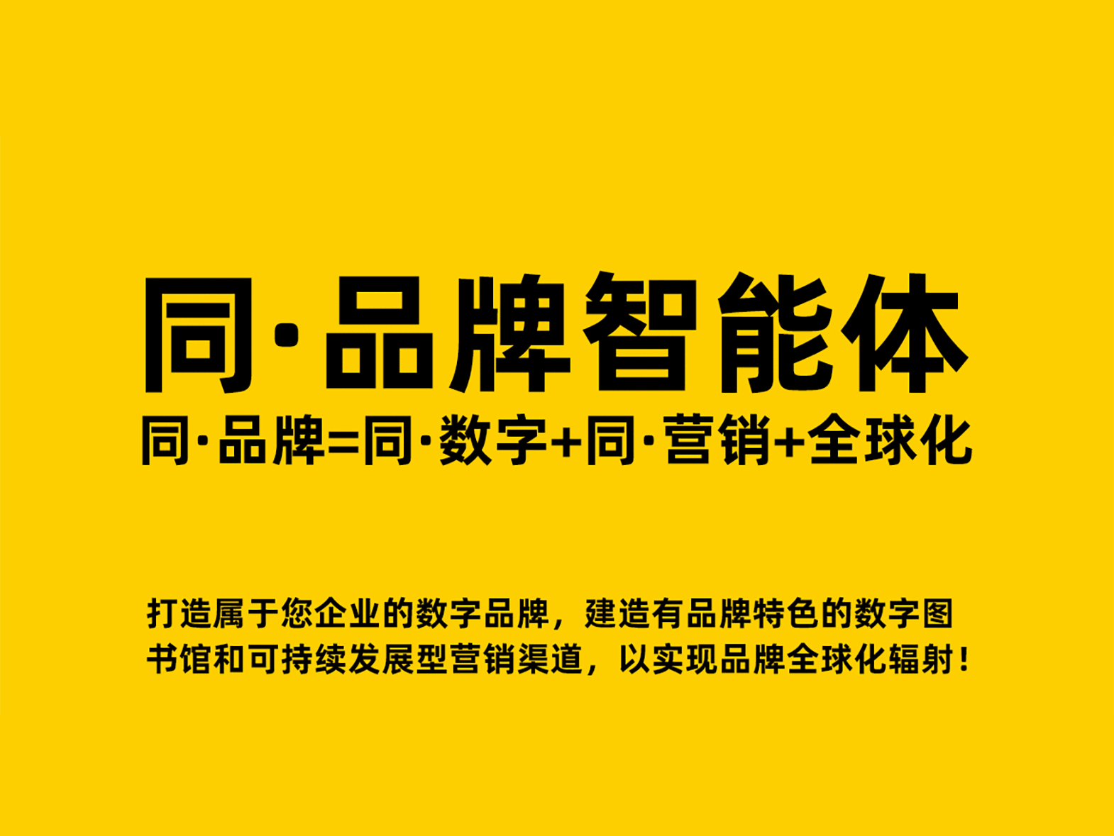 签约腾源隔热，承接企业品牌官网建设